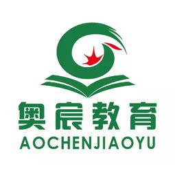 蓋州市西城辦事處奧宸教育信息咨詢中心 專業(yè)教育信息咨詢服務(wù)