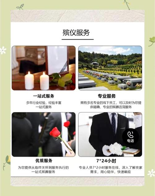 殯葬服務起名權威觀點_殯葬服務公司起名大氣響亮更新觀點)